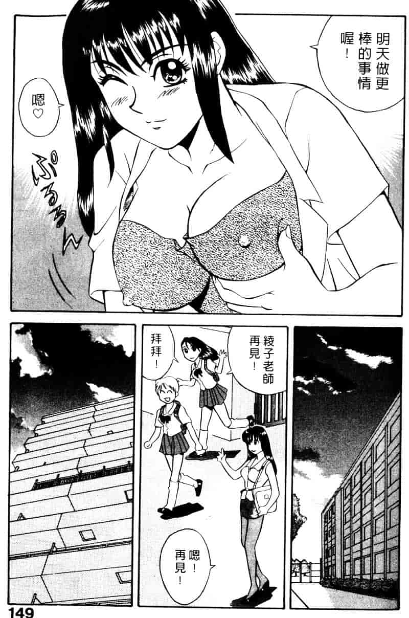 [乾海苔] 愛のメディシン ジャー 2_第8集