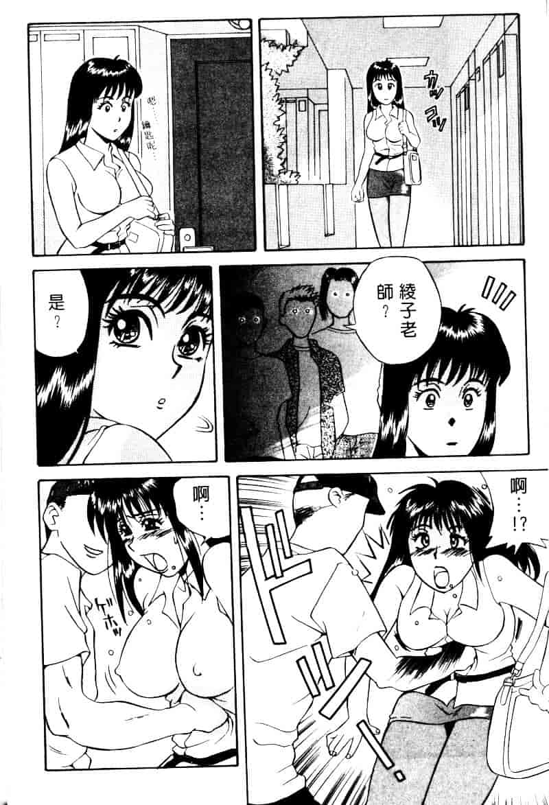 [乾海苔] 愛のメディシン ジャー 2_第8集