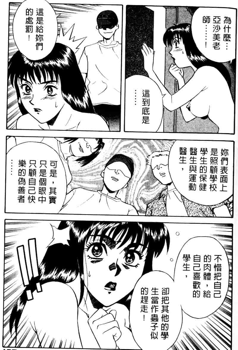 [乾海苔] 愛のメディシン ジャー 2_第8集