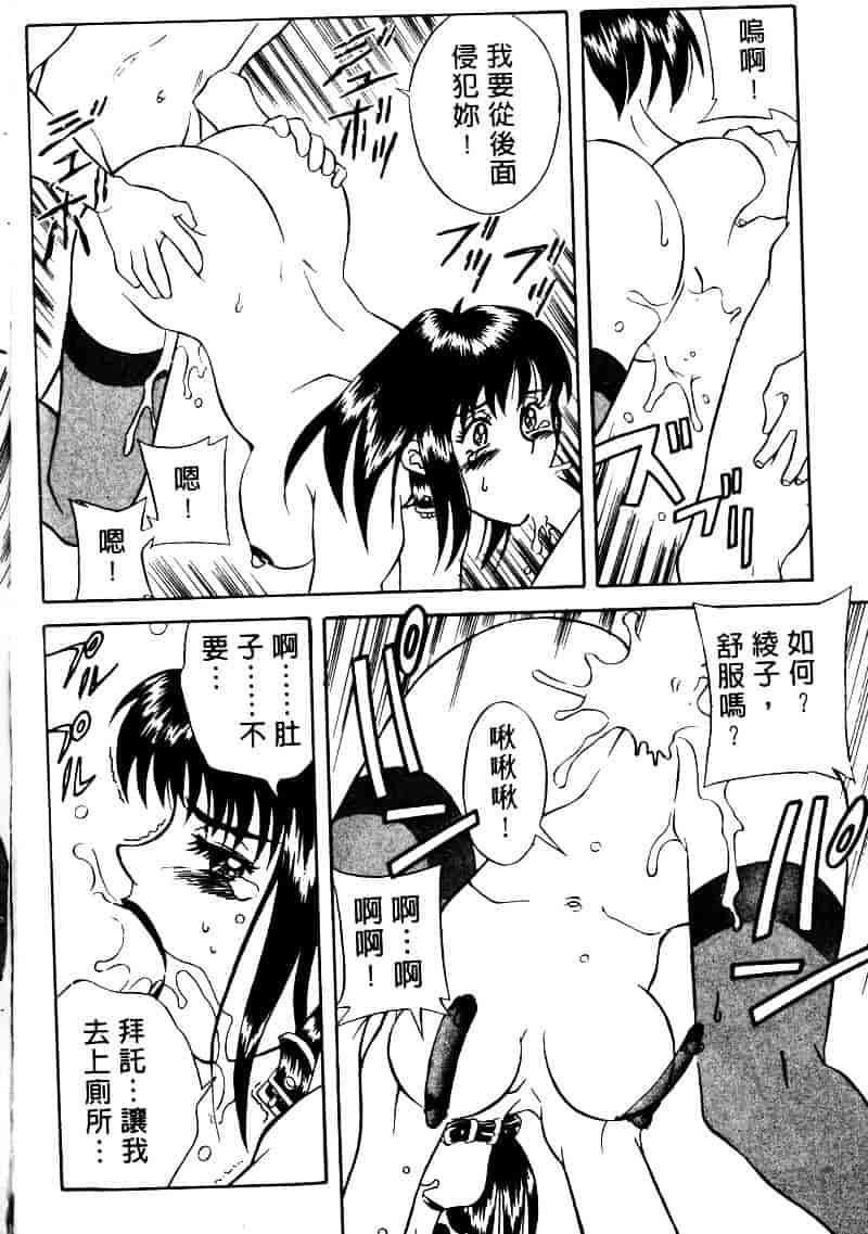 [乾海苔] 愛のメディシン ジャー 2_第8集