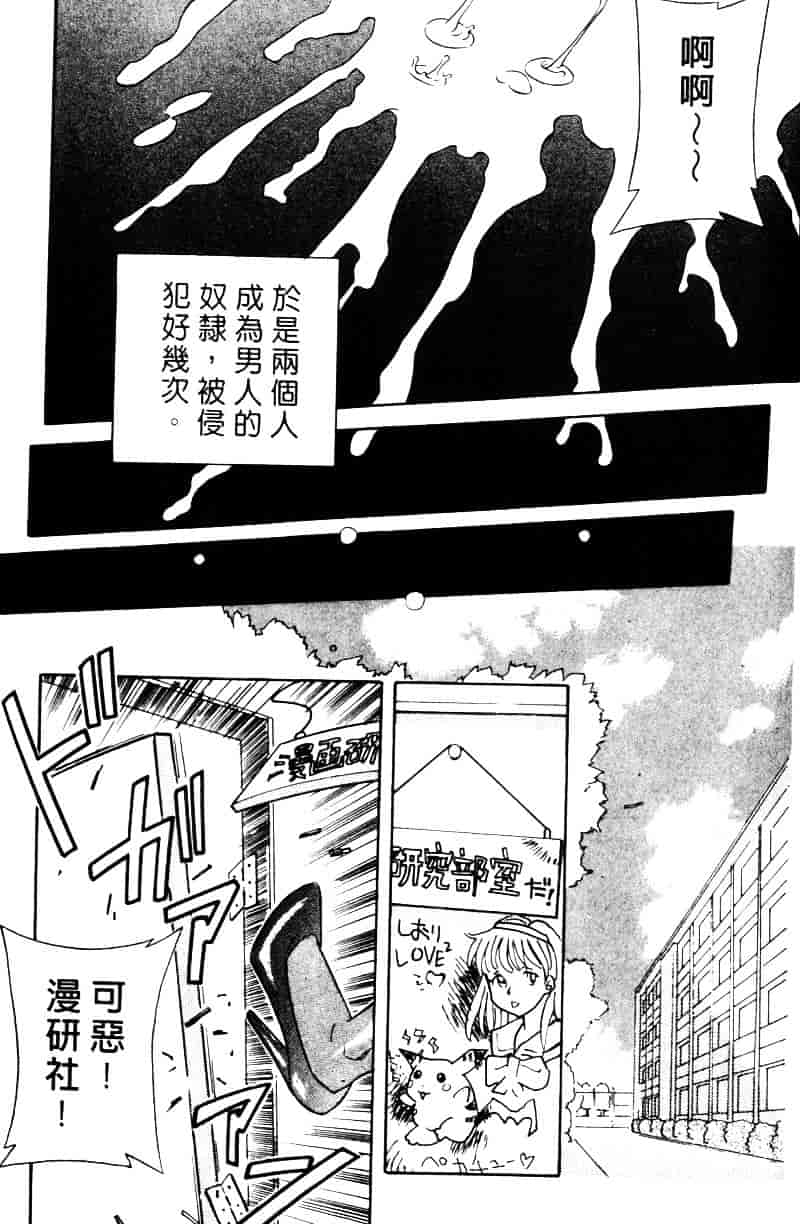 [乾海苔] 愛のメディシン ジャー 2_第9集
