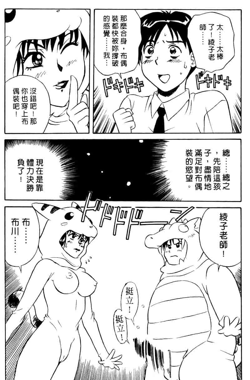[乾海苔] 愛のメディシン ジャー 2_第9集
