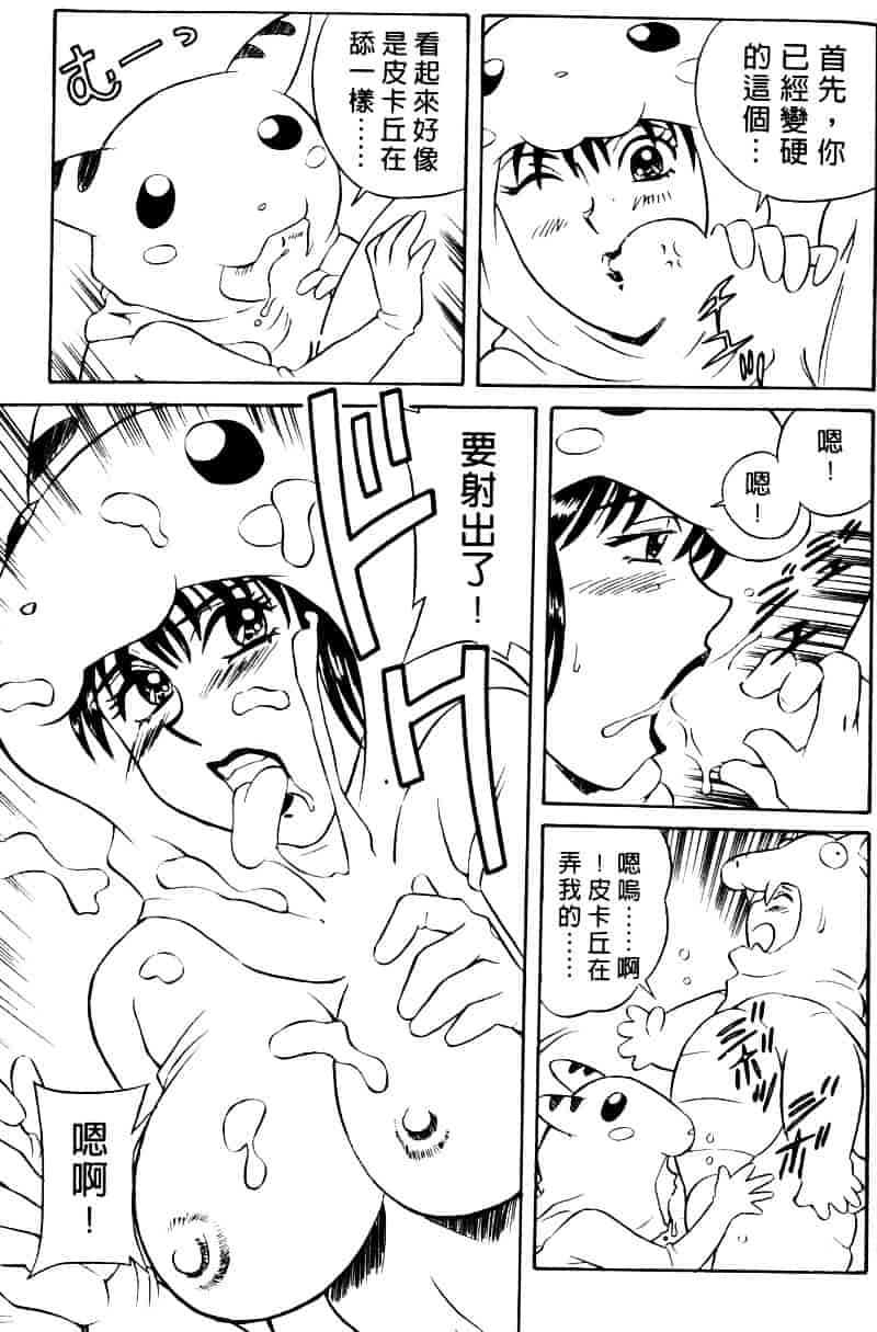 [乾海苔] 愛のメディシン ジャー 2_第9集