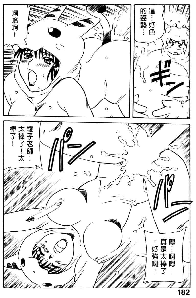 [乾海苔] 愛のメディシン ジャー 2_第9集