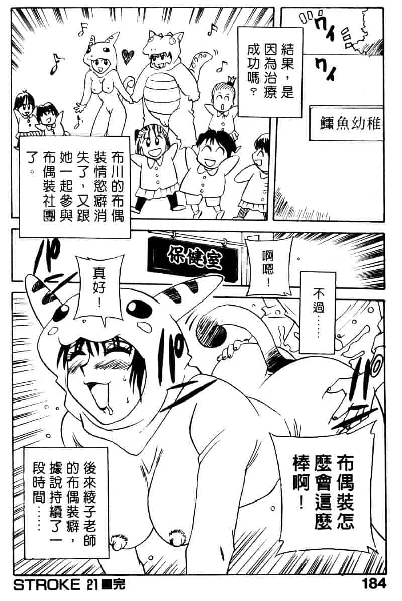 [乾海苔] 愛のメディシン ジャー 2_第10集