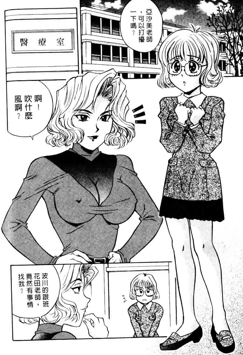 [乾海苔] 愛のメディシン ジャー 2_第10集