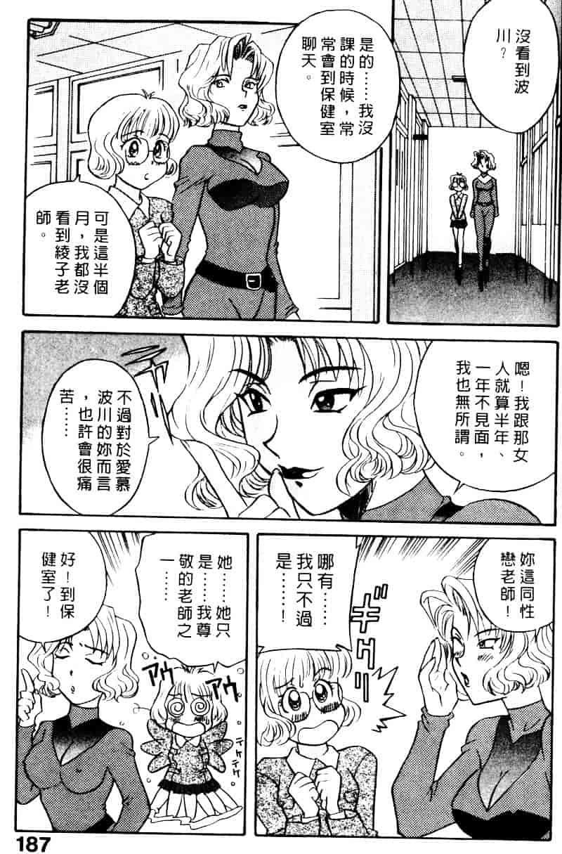 [乾海苔] 愛のメディシン ジャー 2_第10集