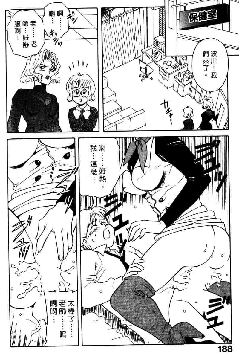[乾海苔] 愛のメディシン ジャー 2_第10集