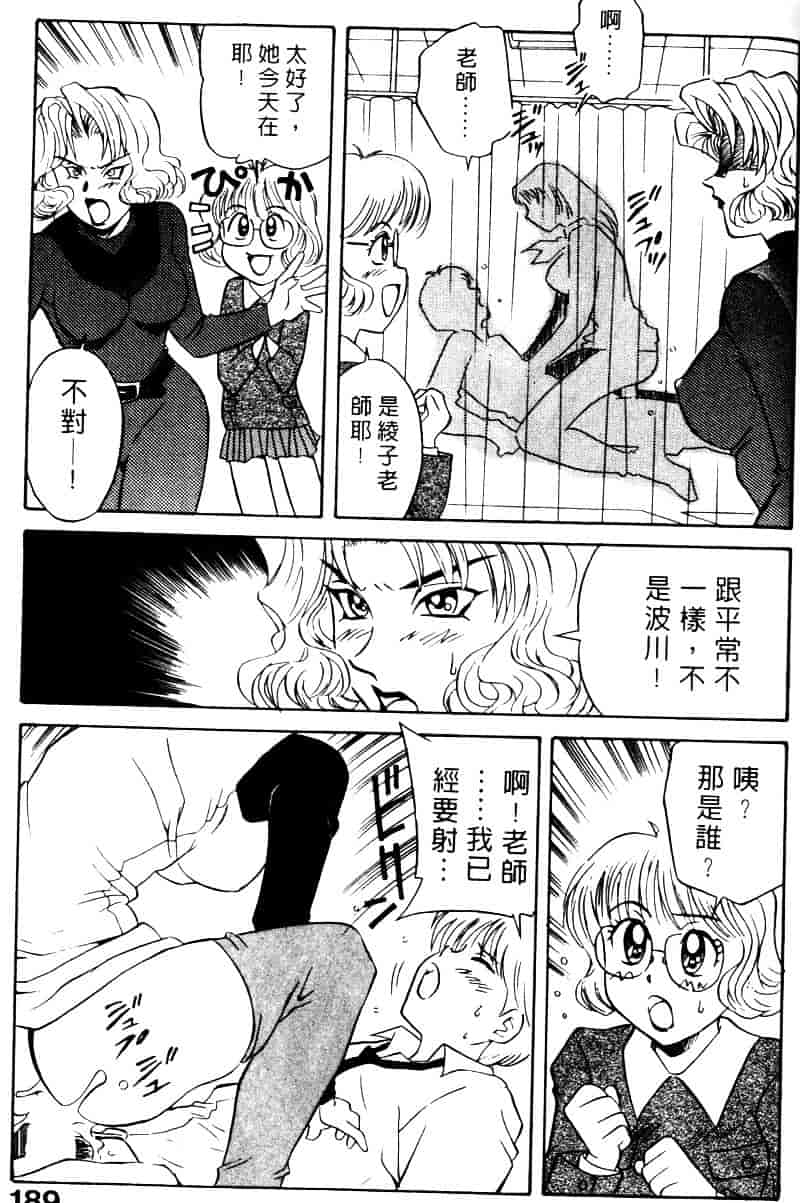[乾海苔] 愛のメディシン ジャー 2_第10集