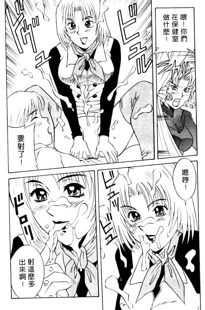 [乾海苔] 愛のメディシン ジャー 2_第10集