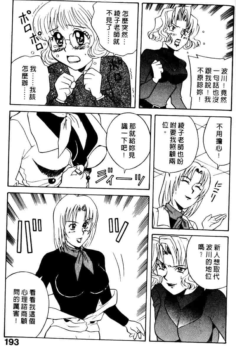 [乾海苔] 愛のメディシン ジャー 2_第10集