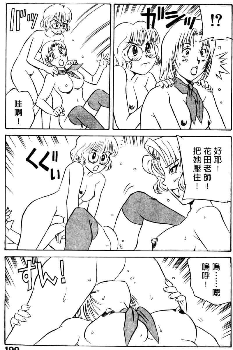 [乾海苔] 愛のメディシン ジャー 2_第10集