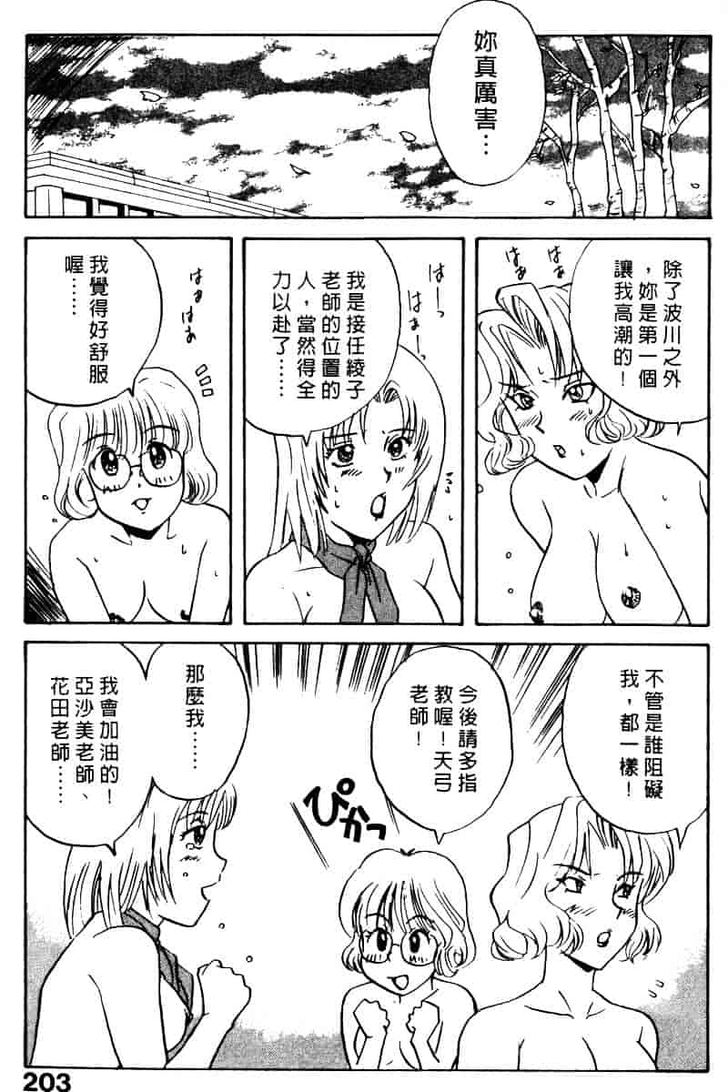 [乾海苔] 愛のメディシン ジャー 2_第11集