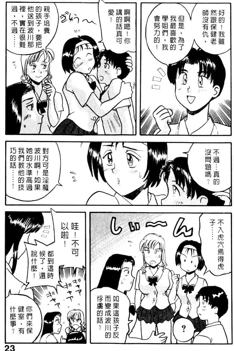 [乾海苔] 愛のメディシン ジャー 2_第2集