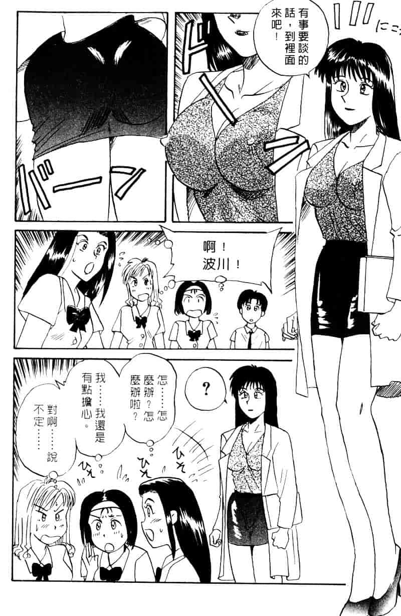 [乾海苔] 愛のメディシン ジャー 2_第2集