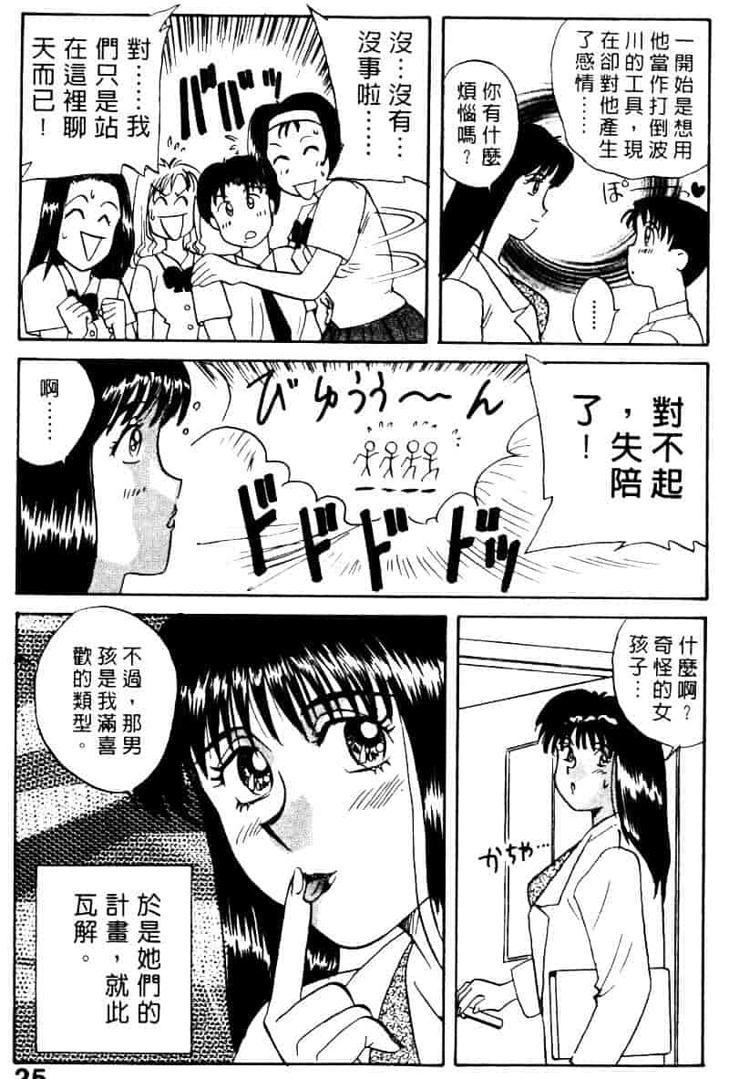 [乾海苔] 愛のメディシン ジャー 2_第2集