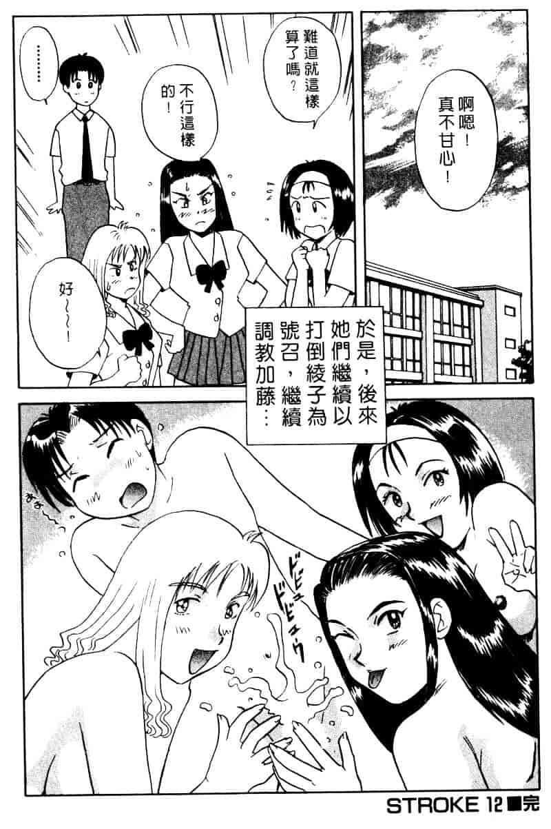 [乾海苔] 愛のメディシン ジャー 2_第2集