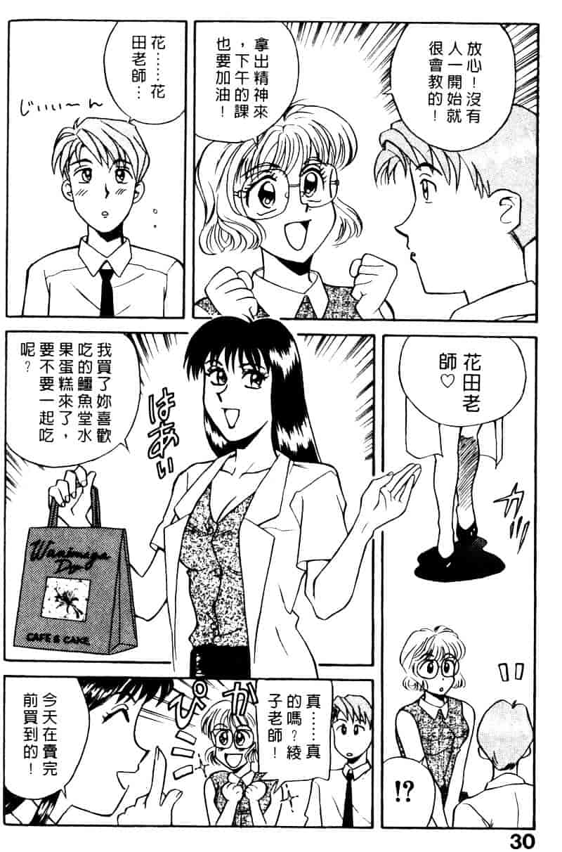 [乾海苔] 愛のメディシン ジャー 2_第2集