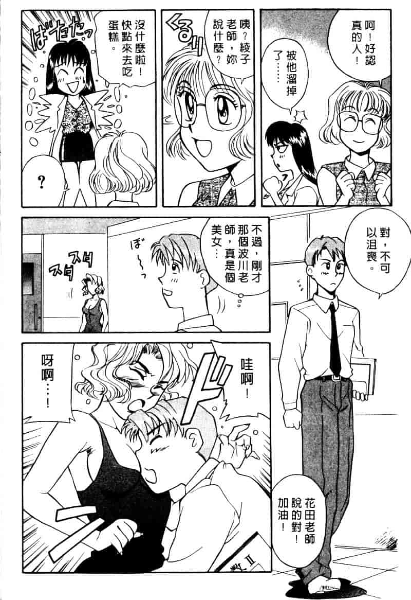 [乾海苔] 愛のメディシン ジャー 2_第2集