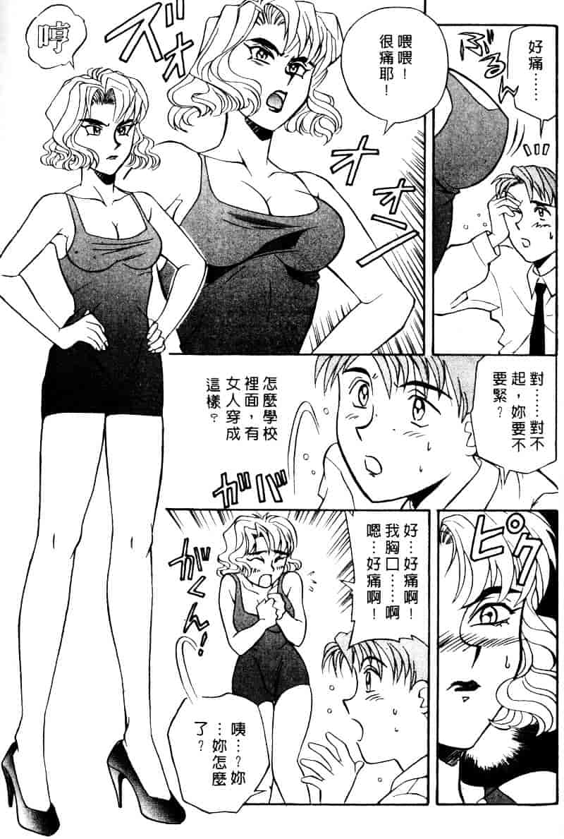 [乾海苔] 愛のメディシン ジャー 2_第2集