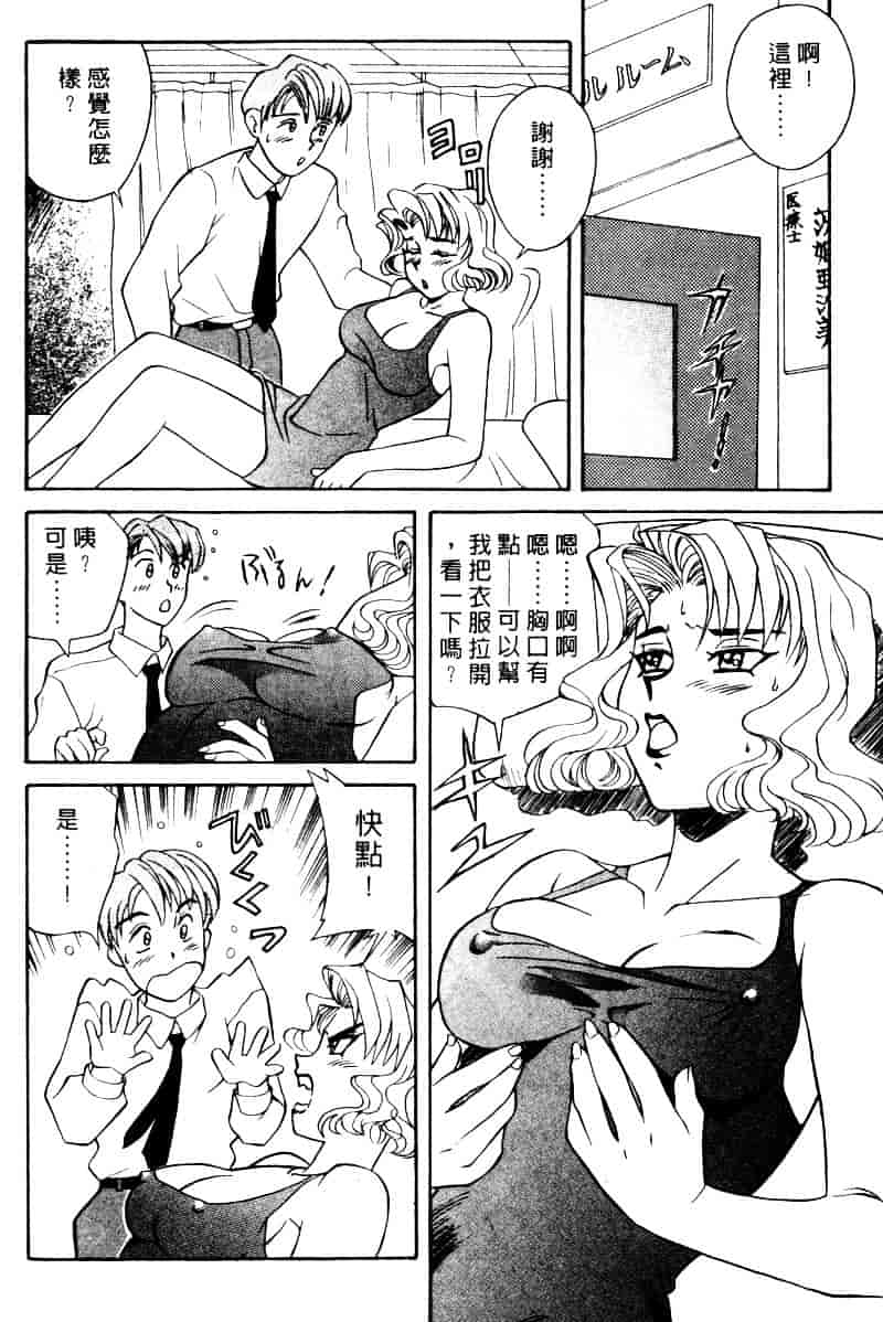 [乾海苔] 愛のメディシン ジャー 2_第2集