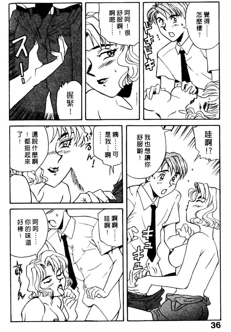 [乾海苔] 愛のメディシン ジャー 2_第2集