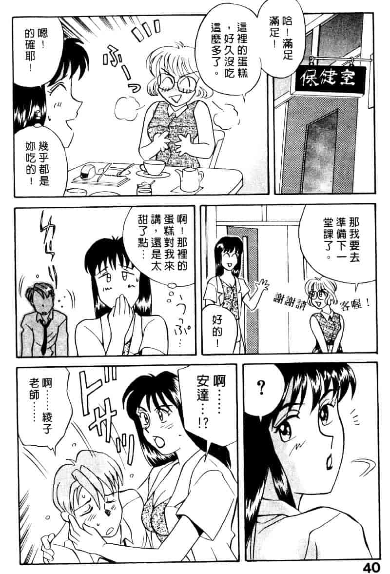 [乾海苔] 愛のメディシン ジャー 2_第2集