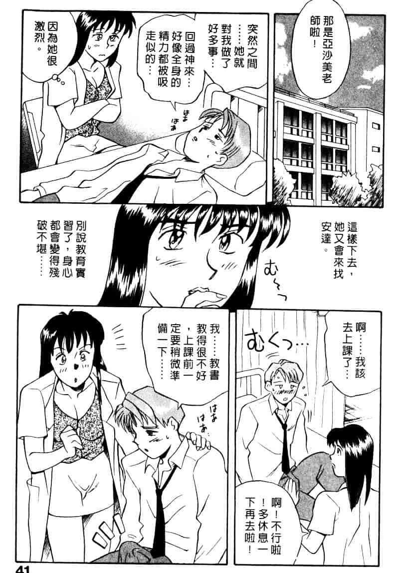 [乾海苔] 愛のメディシン ジャー 2_第2集