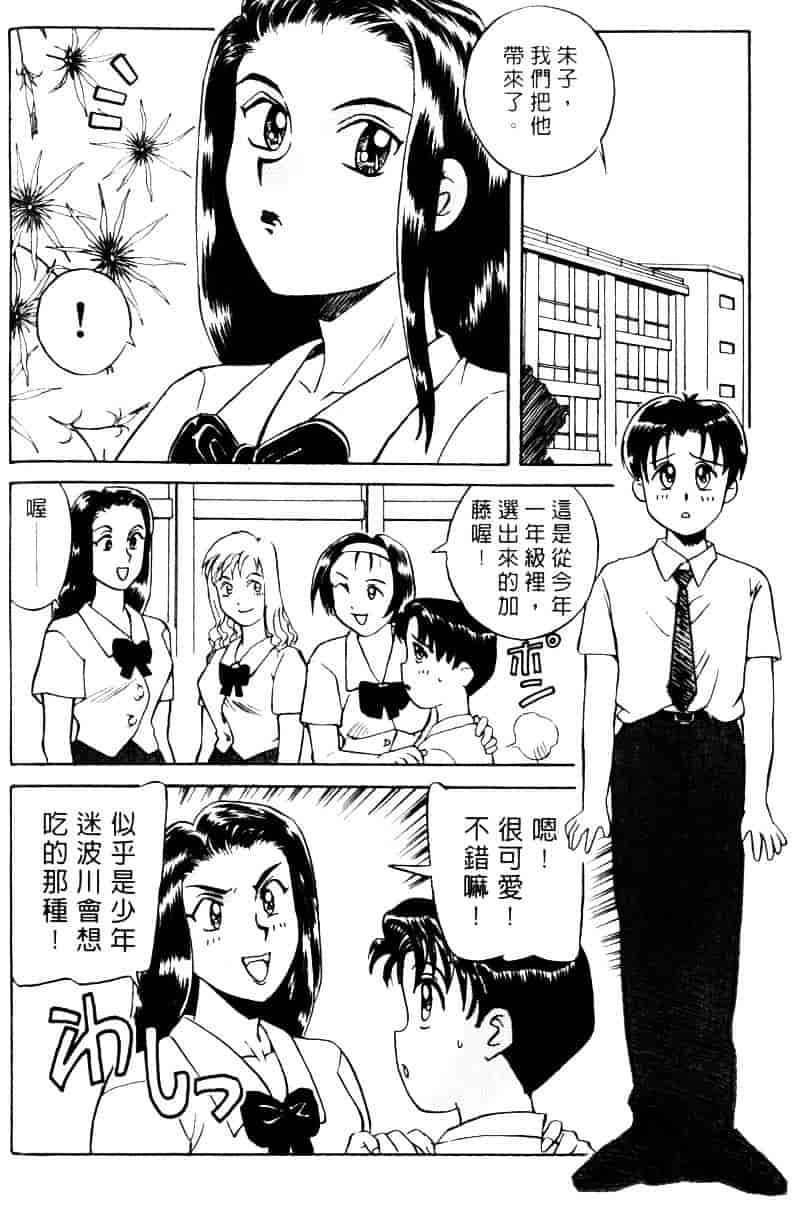 [乾海苔] 愛のメディシン ジャー 2_第1集
