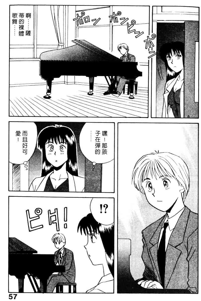 [乾海苔] 愛のメディシン ジャー 2_第3集