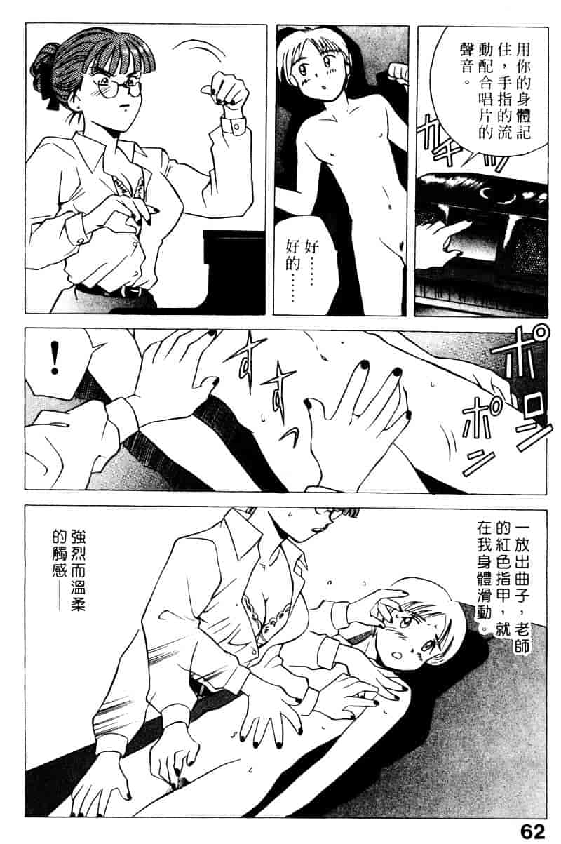 [乾海苔] 愛のメディシン ジャー 2_第4集