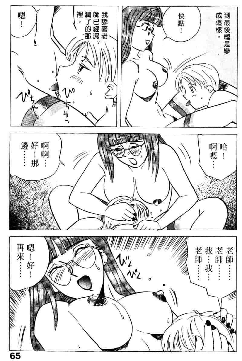 [乾海苔] 愛のメディシン ジャー 2_第4集