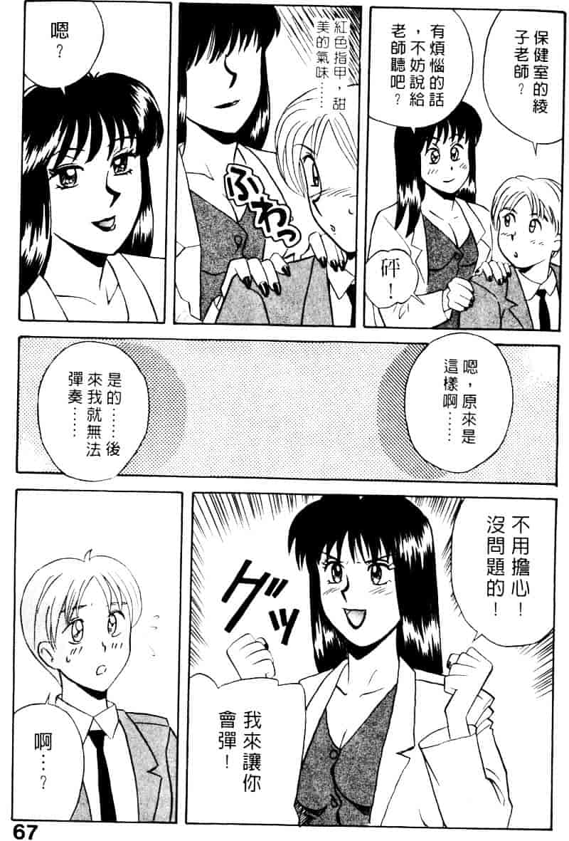 [乾海苔] 愛のメディシン ジャー 2_第4集