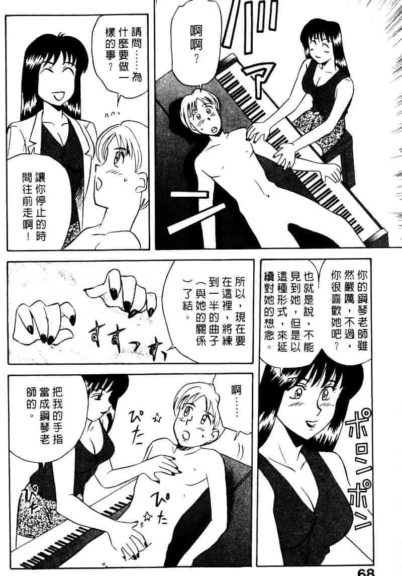 [乾海苔] 愛のメディシン ジャー 2_第4集