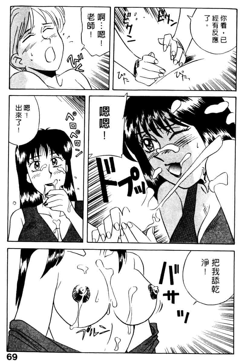 [乾海苔] 愛のメディシン ジャー 2_第4集