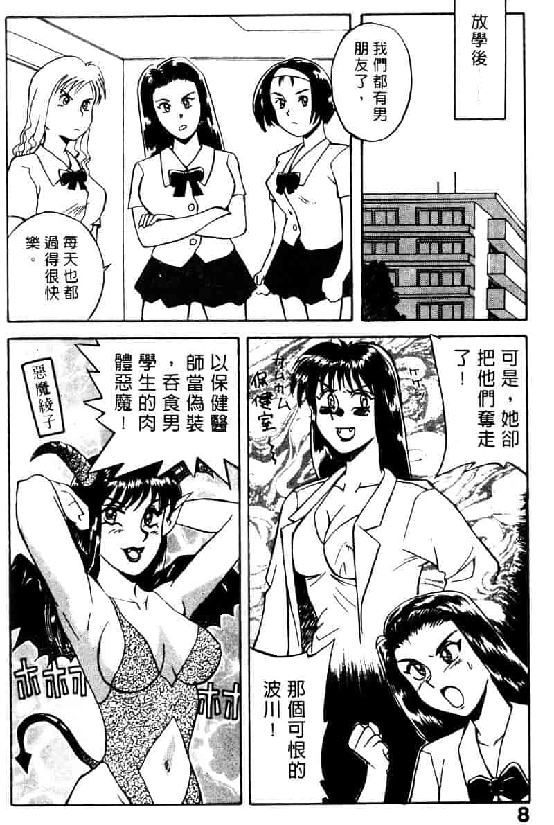 [乾海苔] 愛のメディシン ジャー 2_第1集