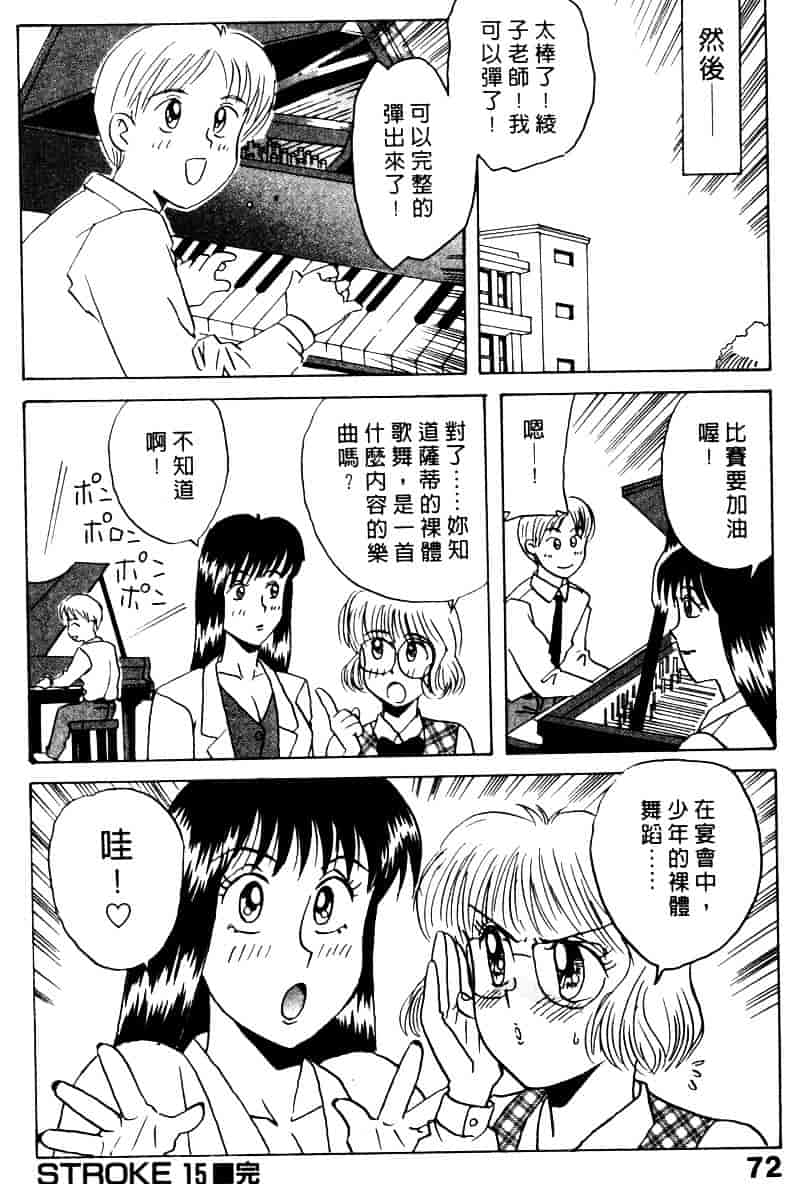 [乾海苔] 愛のメディシン ジャー 2_第4集