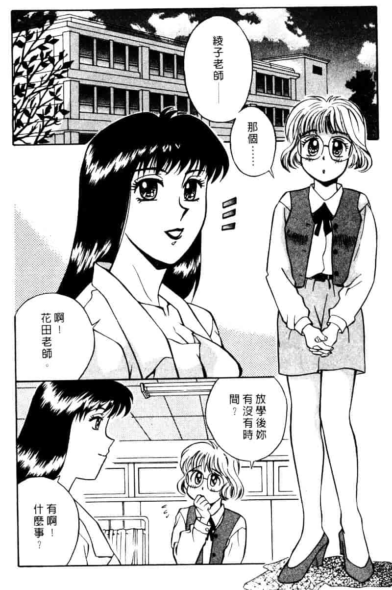 [乾海苔] 愛のメディシン ジャー 2_第4集