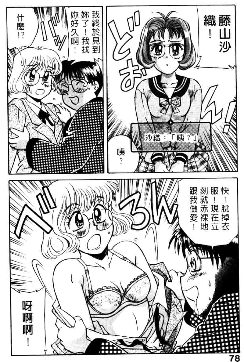 [乾海苔] 愛のメディシン ジャー 2_第4集