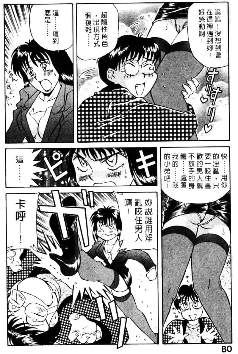 [乾海苔] 愛のメディシン ジャー 2_第4集