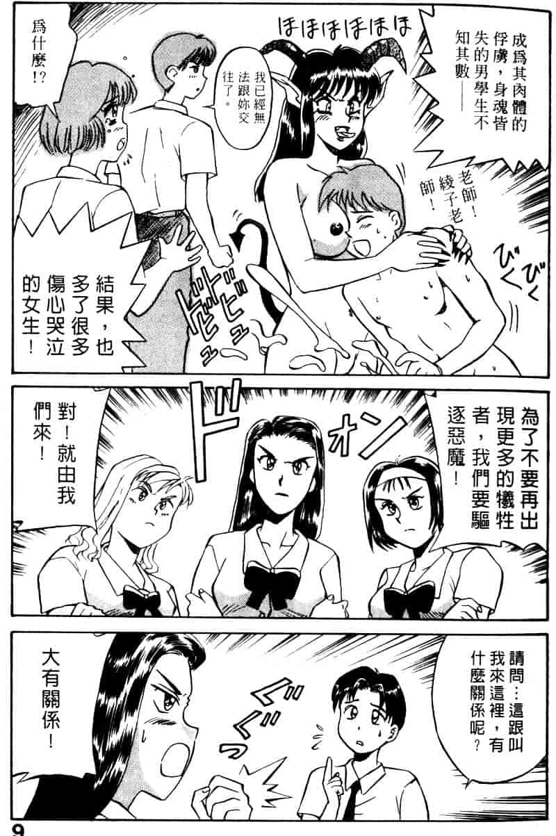 [乾海苔] 愛のメディシン ジャー 2_第1集