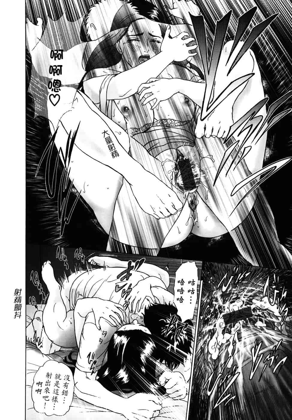 [灰司] メビウス_第6集