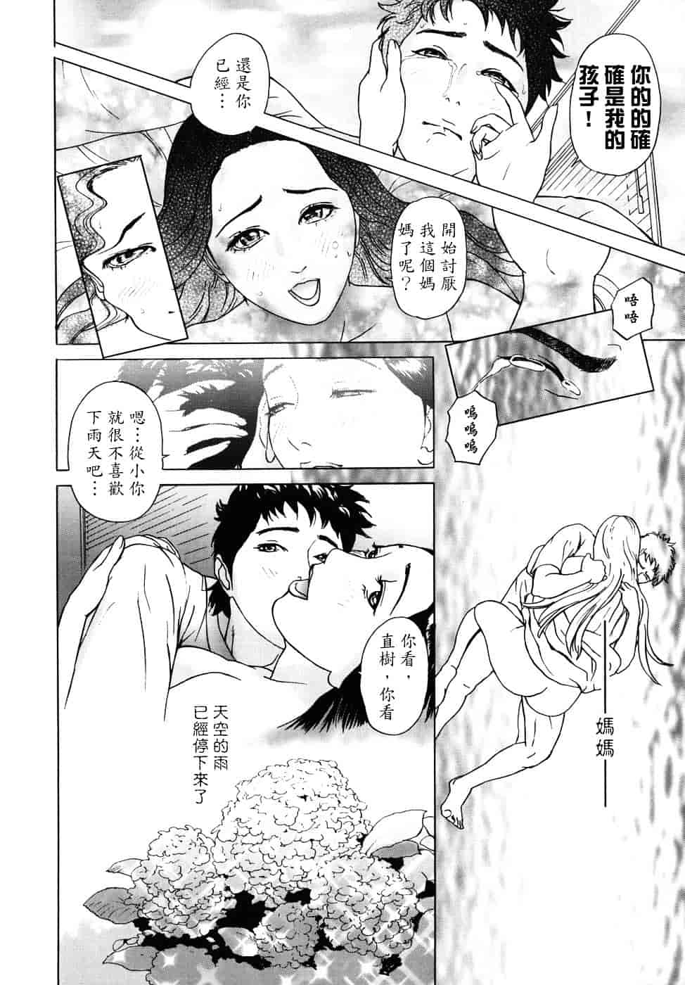 [灰司] メビウス_第6集
