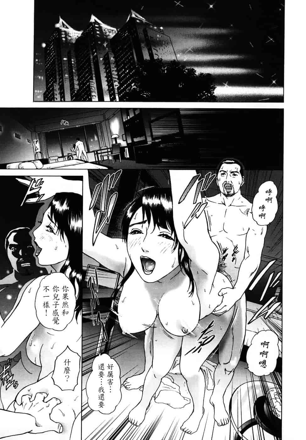 [灰司] メビウス_第6集