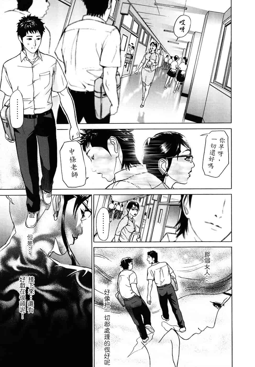 [灰司] メビウス_第6集