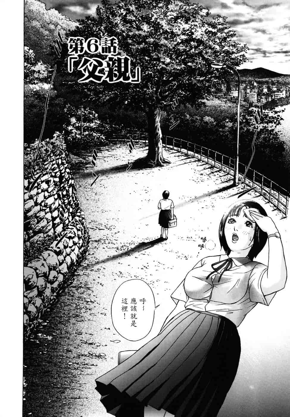 [灰司] メビウス_第6集