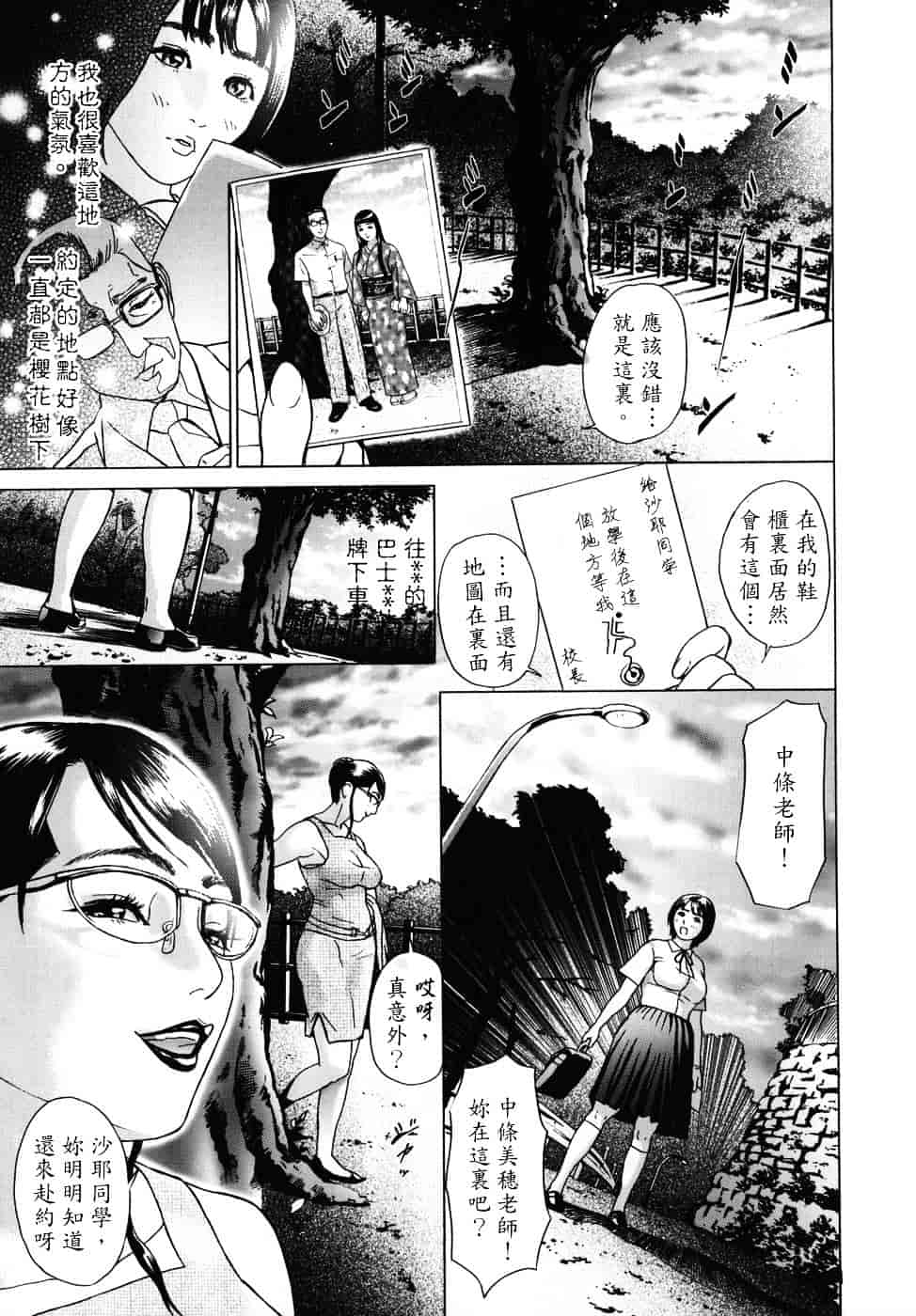 [灰司] メビウス_第6集