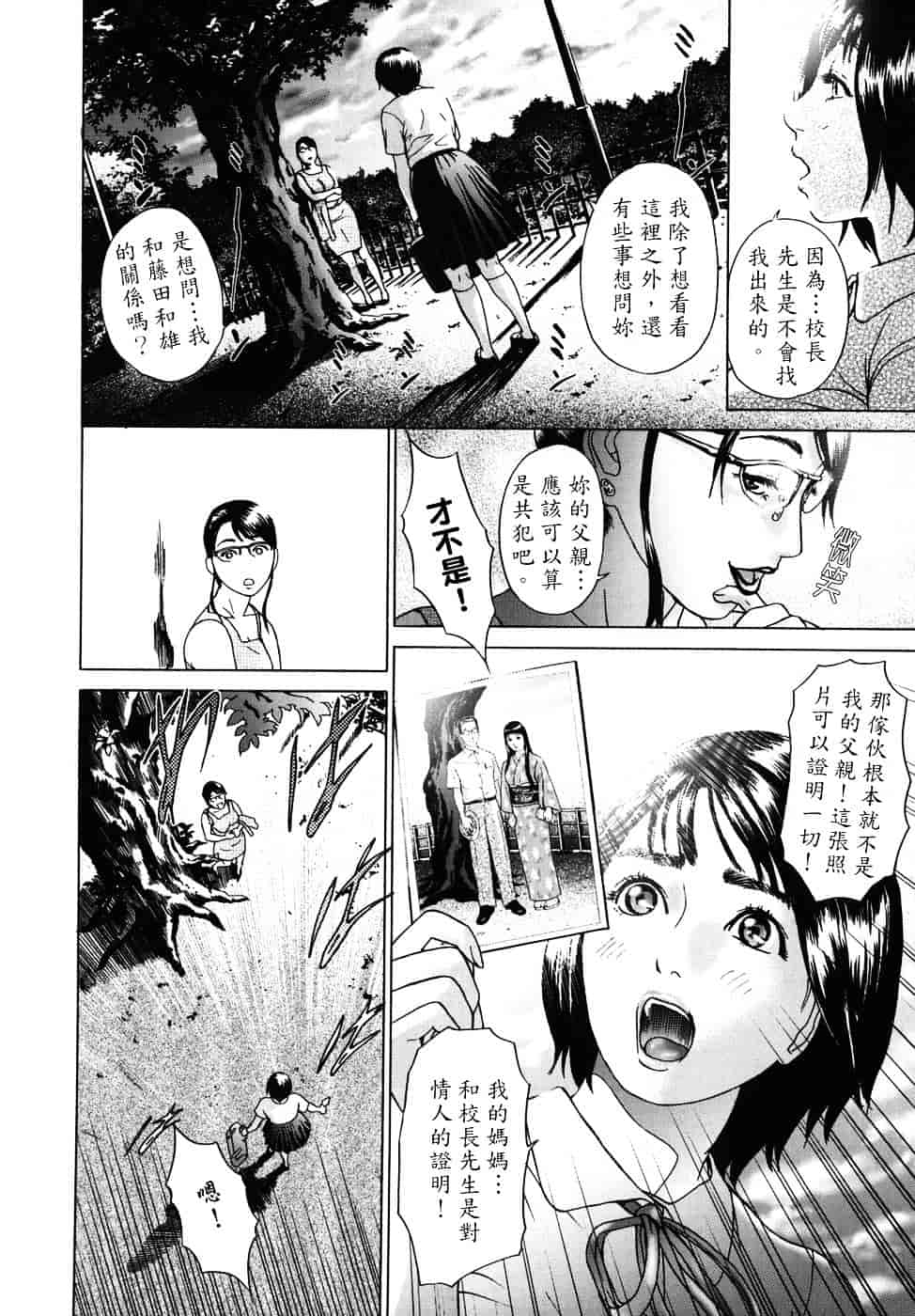 [灰司] メビウス_第6集