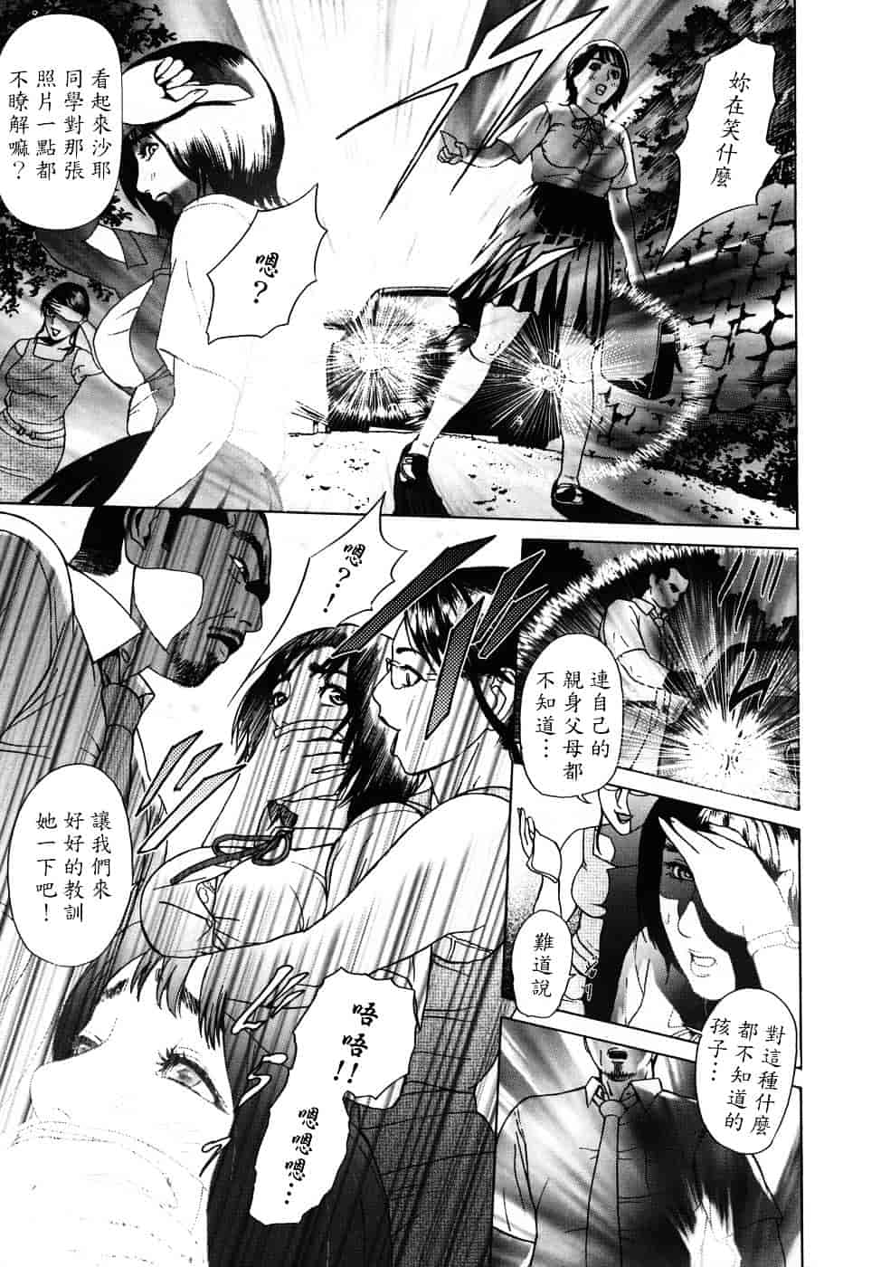 [灰司] メビウス_第6集