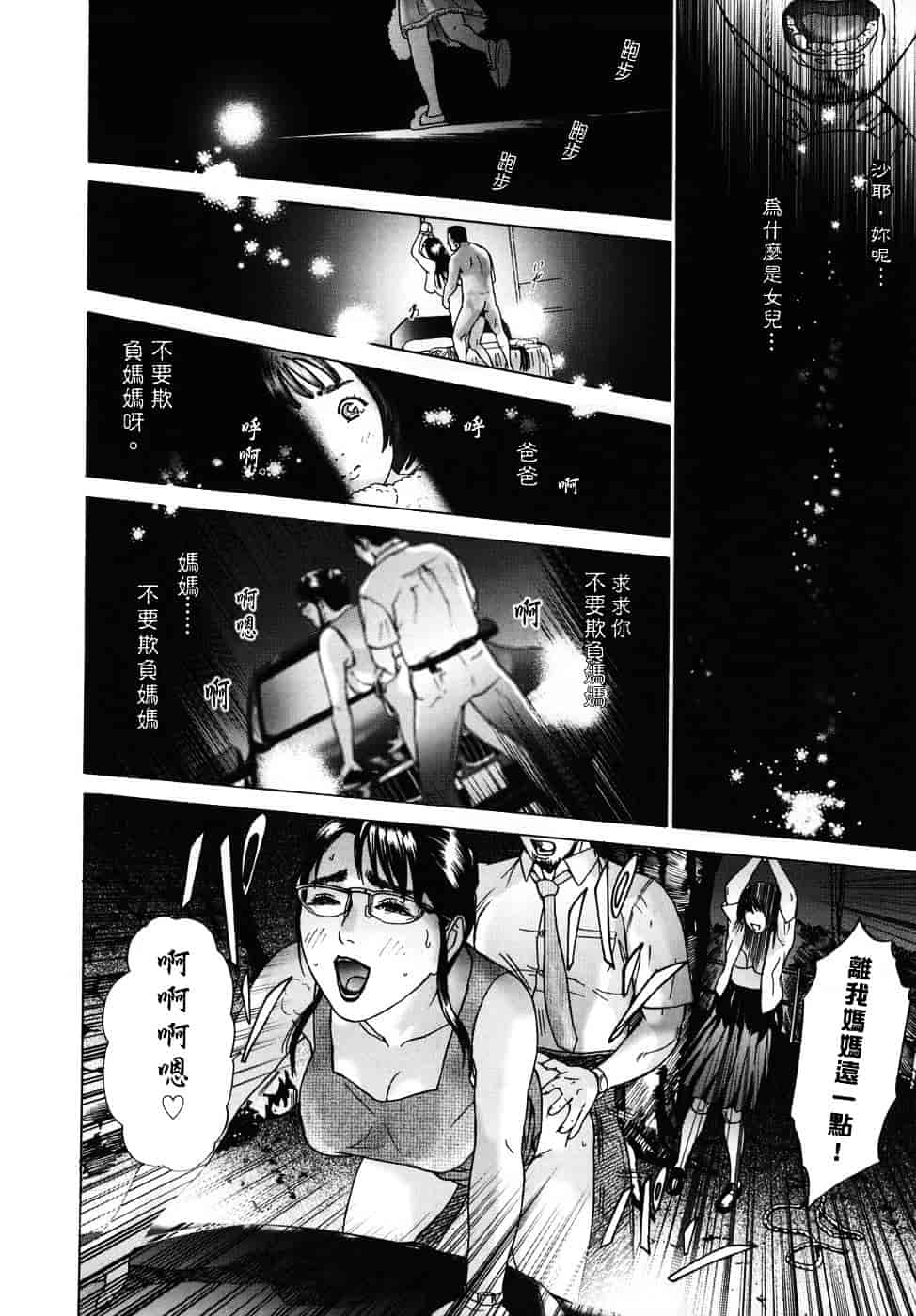 [灰司] メビウス_第6集